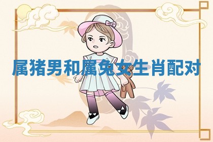 2026年01月10日今日打麻将财神方位,黄历财神方位查询