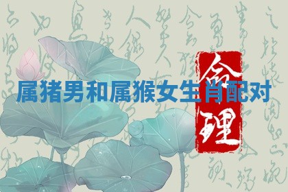 2026年01月10日今日打麻将财神方位,黄历财神方位查询