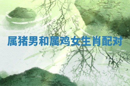 今日2025年7月12日嫁娶老黄历适宜吗,农历2025年六月十八嫁娶日子