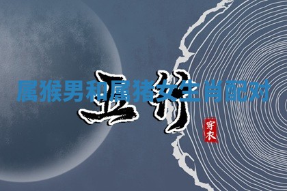 今日2025年7月12日嫁娶老黄历适宜吗,农历2025年六月十八嫁娶日子