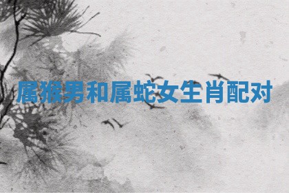 今日2025年7月12日嫁娶老黄历适宜吗,农历2025年六月十八嫁娶日子