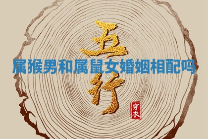 2026年3月份嫁娶黄历择吉