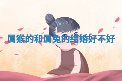 今日农历2025年六月初四黄历婚姻登记推荐吗,领证吉日