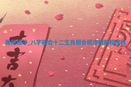 2026年01月08日打牌打麻将财神方向