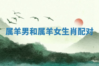 今日农历2025年六月初四黄历婚姻登记推荐吗,领证吉日