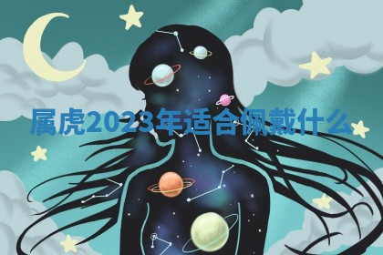 2026年3月份嫁娶黄历择吉