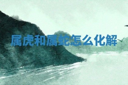 2026年3月份嫁娶黄历择吉