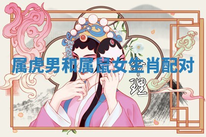 2026年01月08日打牌打麻将财神方向