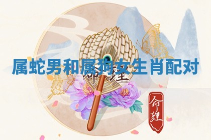 2026年01月08日打牌打麻将财神方向