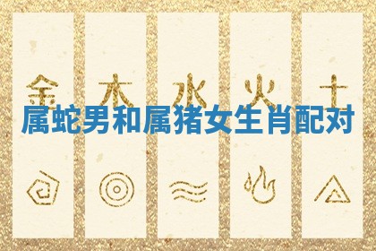 2026年01月10日今日打麻将财神方位,黄历财神方位查询