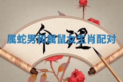 2026年01月08日打牌打麻将财神方向