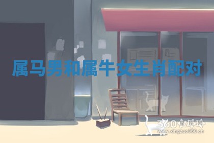 2026年01月08日打牌打麻将财神方向