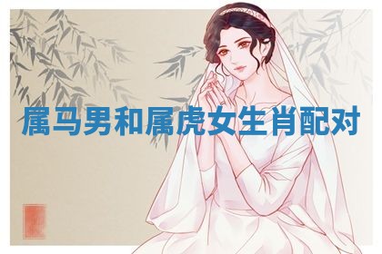 2026年01月08日打牌打麻将财神方向