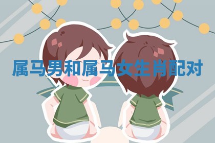 2026年01月08日打牌打麻将财神方向