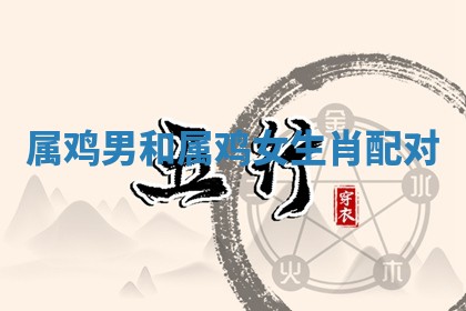 今日2025年7月12日嫁娶老黄历适宜吗,农历2025年六月十八嫁娶日子