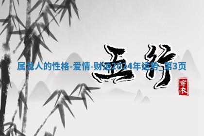 2026年3月份嫁娶黄历择吉