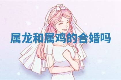 2026年3月份嫁娶黄历择吉