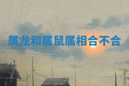 2026年01月10日今日打麻将财神方位,黄历财神方位查询