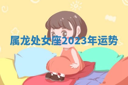 2026年3月份嫁娶黄历择吉
