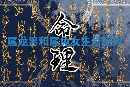 2026年01月10日今日打麻将财神方位,黄历财神方位查询
