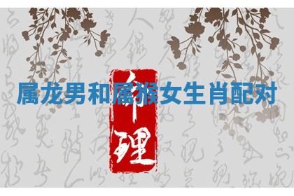 今日2025年7月12日嫁娶老黄历适宜吗,农历2025年六月十八嫁娶日子