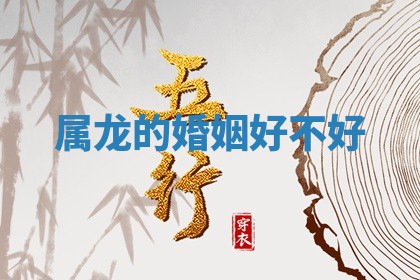 2026年3月份嫁娶黄历择吉
