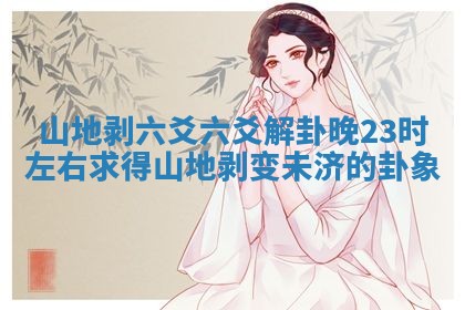 2026年01月10日今日打麻将财神方位,黄历财神方位查询