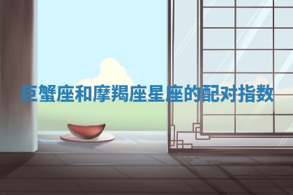 今日农历2025年六月初四黄历婚姻登记推荐吗,领证吉日