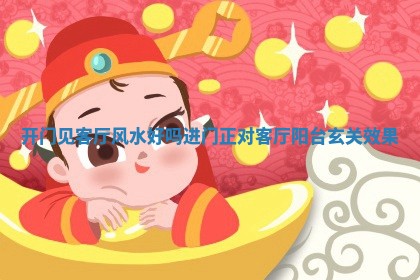 今日2025年7月12日嫁娶老黄历适宜吗,农历2025年六月十八嫁娶日子