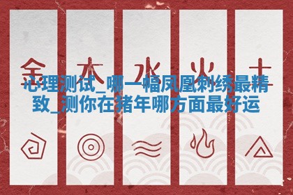 2026年3月份嫁娶黄历择吉