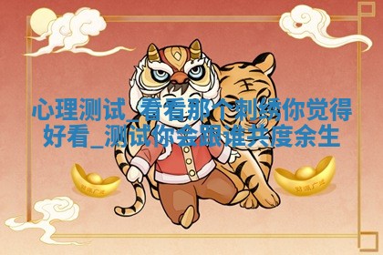 2026年3月份嫁娶黄历择吉