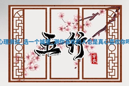 2026年3月份嫁娶黄历择吉