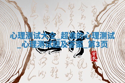 2026年3月份嫁娶黄历择吉