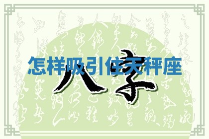 今日2025年7月12日嫁娶老黄历适宜吗,农历2025年六月十八嫁娶日子
