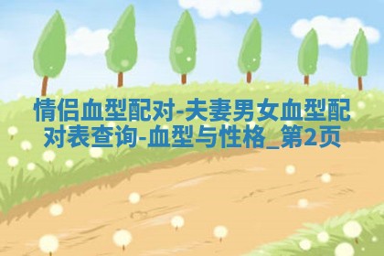 2026年3月份嫁娶黄历择吉