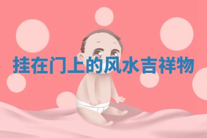 今日农历2025年六月初四黄历婚姻登记推荐吗,领证吉日