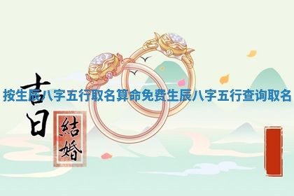 2026年01月10日今日打麻将财神方位,黄历财神方位查询