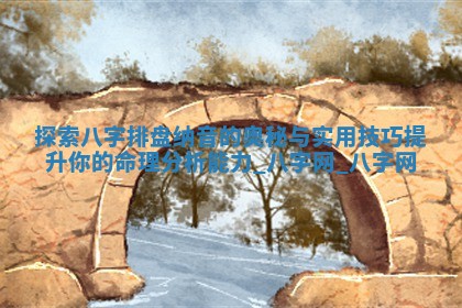 2026年3月份嫁娶黄历择吉