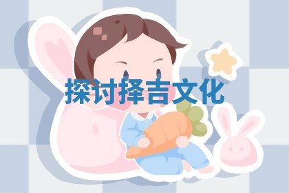 今日2025年7月12日嫁娶老黄历适宜吗,农历2025年六月十八嫁娶日子