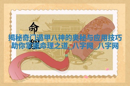 2026年01月08日打牌打麻将财神方向