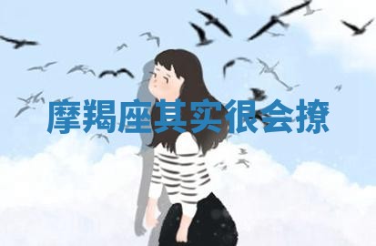 2026年01月10日今日打麻将财神方位,黄历财神方位查询