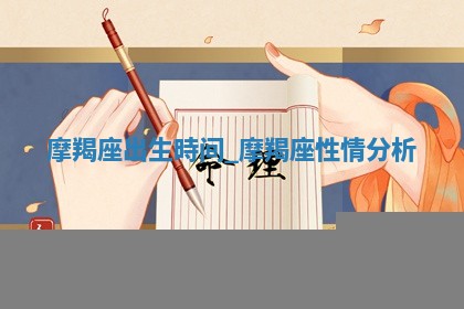 2026年01月10日今日打麻将财神方位,黄历财神方位查询