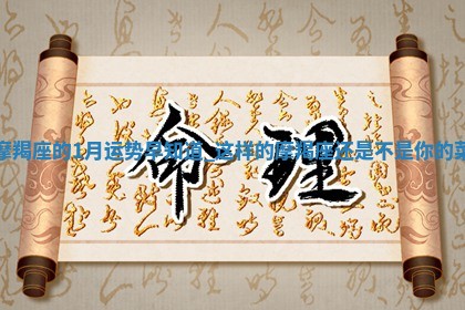 2026年01月10日今日打麻将财神方位,黄历财神方位查询