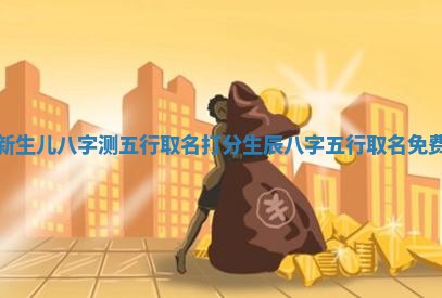 2026年01月10日今日打麻将财神方位,黄历财神方位查询