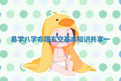 2026年01月10日今日打麻将财神方位,黄历财神方位查询