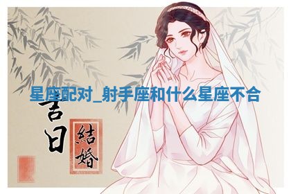 2026年01月08日打牌打麻将财神方向