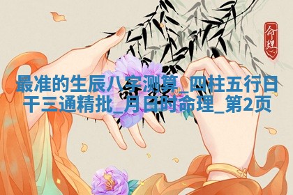 2026年公历3月安装大门的最佳日期