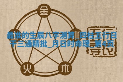 2026年3月份嫁娶黄历择吉