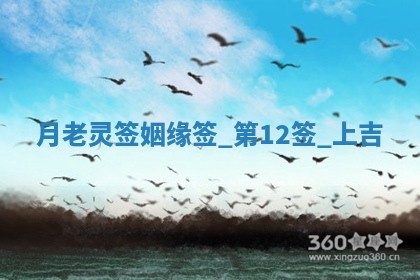 2026年3月份嫁娶黄历择吉