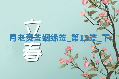2026年3月份嫁娶黄历择吉